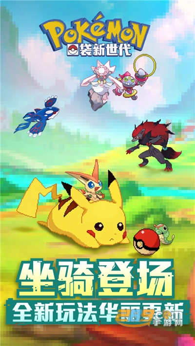 口袋新世代福利版上线送十连v4.2.0官方版