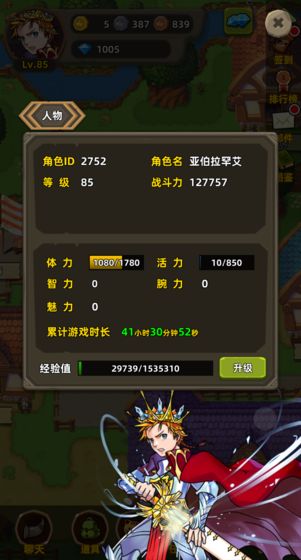 放置精灵APP