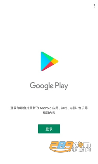手机一键谷歌安装器v1.0.0安卓版