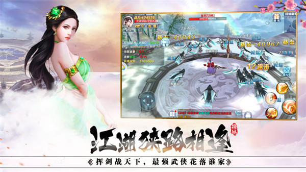 缥缈仙梦app