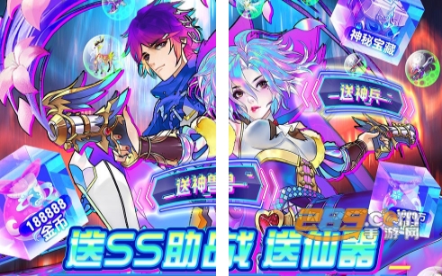 亿次元0氪送万充