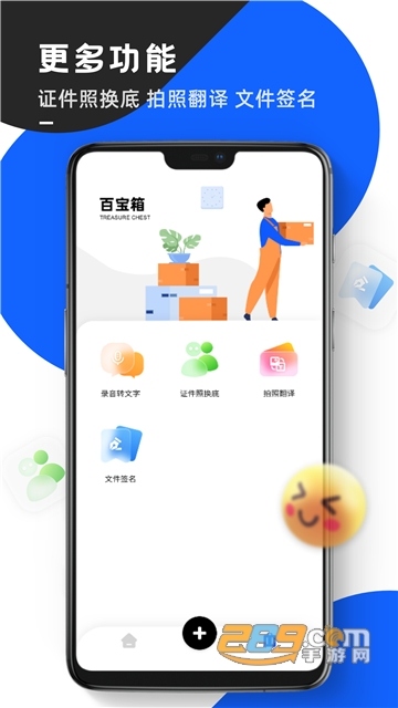 念念提词器appv1.0.0