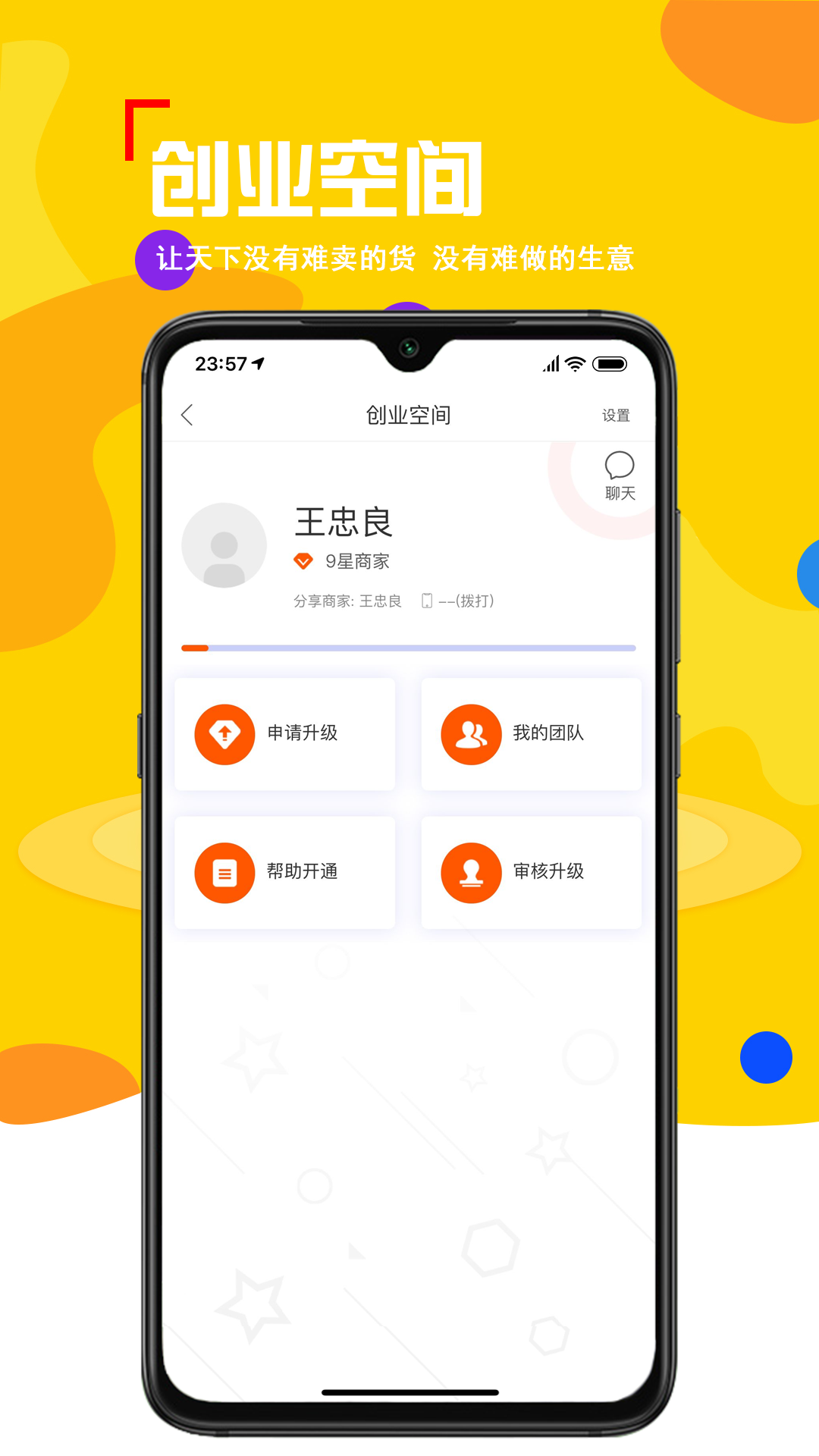 嗨萨
