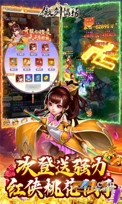 傲剑情缘福利版送1亿钻石v1.0.0安卓版