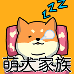 萌犬家族手机版v1.0.06