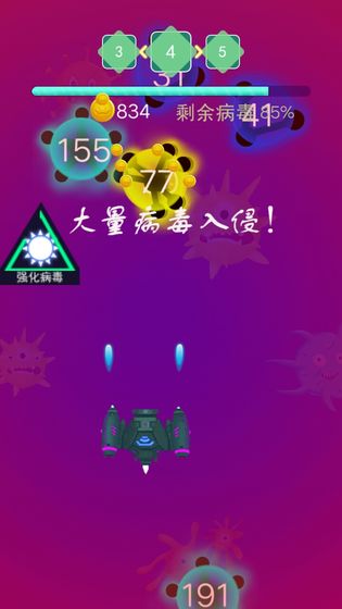 病毒来了app