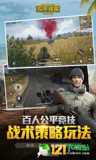 和平精英马日天最新透视免费版APP