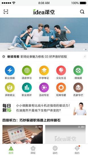 idea课堂