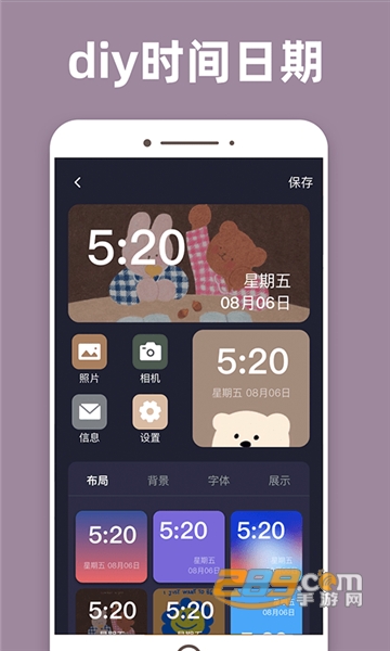 元气桌面小组件app下载2022最新免费版v1.0.2手机版