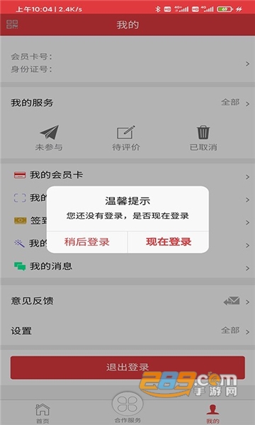 长春工惠app官方下载最新版云闪付官方版v2.0.1最新安卓版