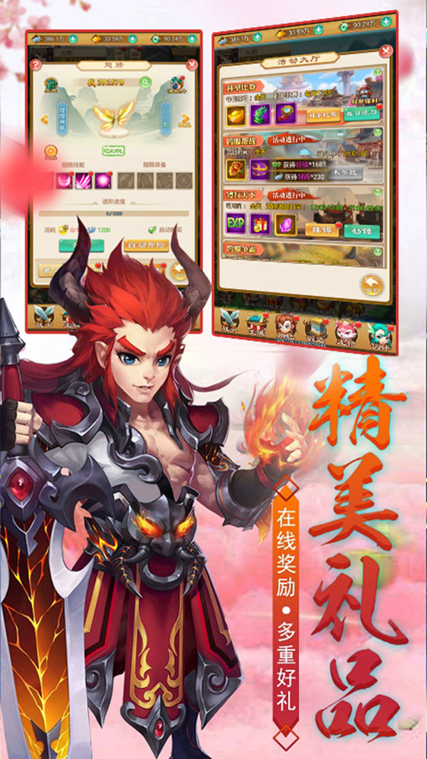 除魔app