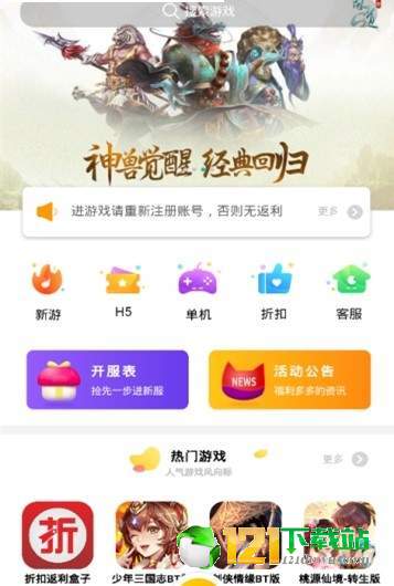 九谷游戏盒子APP