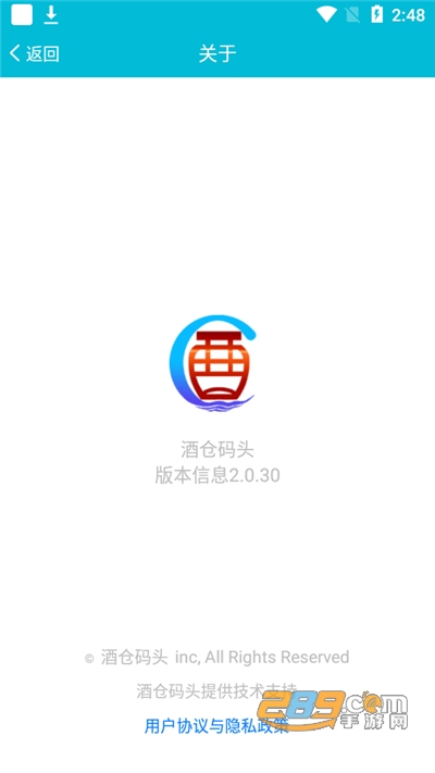 酒仓码头appv2.0.30官方版