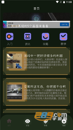 大师兄悟空游戏攻略v1.3安卓版