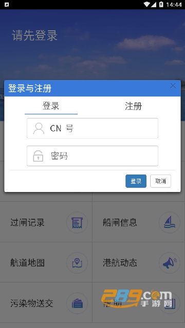 便捷过闸app下载手机官方版