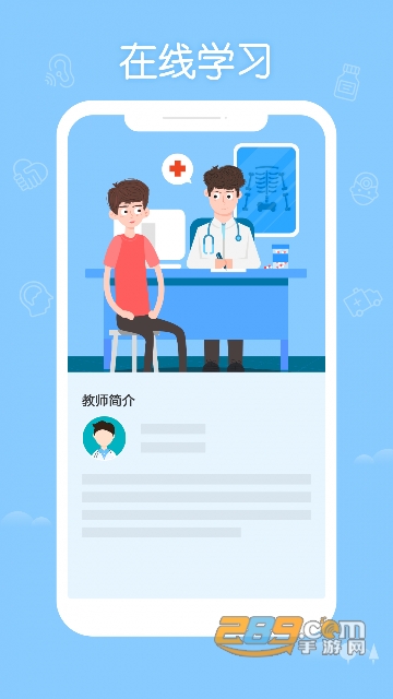 掌上华医app官方下载最新版本v3.48.34安卓版