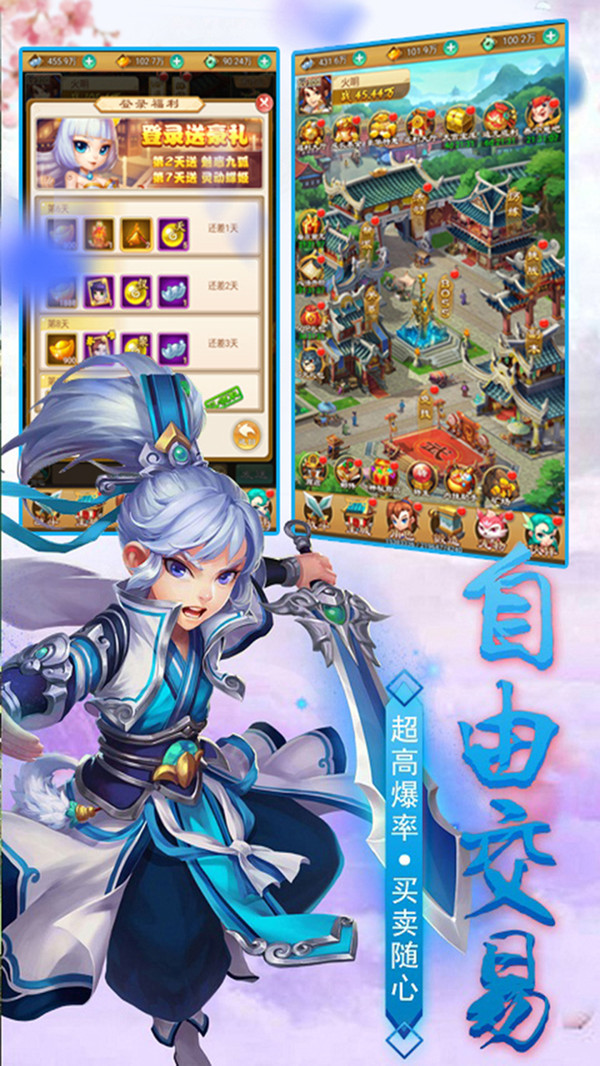 除魔app