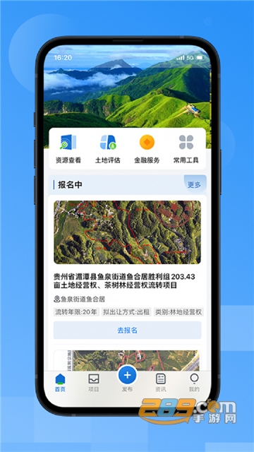 贵州农交app官方最新版v1.0.4最新版