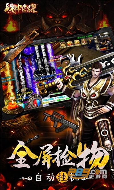 战神荣耀吃鸡版传奇v1.0.0安卓版