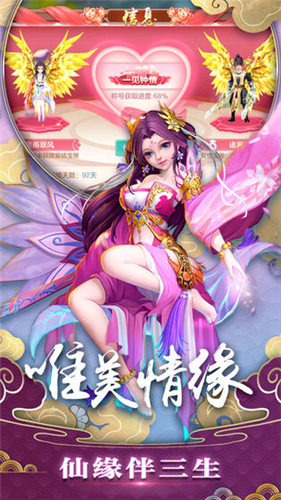 道君来修仙app
