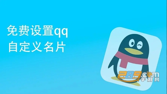 qq名片赞小妖精app免费手机版