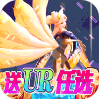 幻境觉醒送UR神灵一万真充v1.0.0安卓版