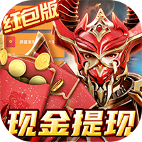 仙魔神迹送现金红包版v1.0.0安卓版