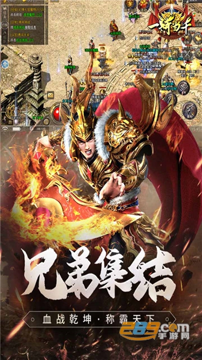 一骑当千乱世传奇官方正式版