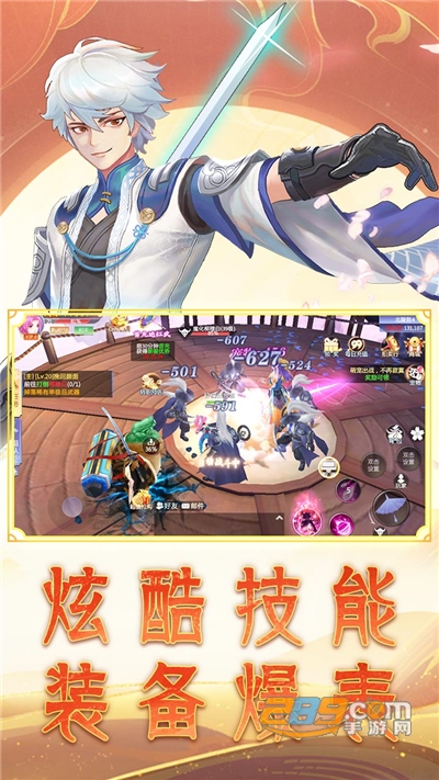 六道轮回Q萌修仙手游v1.0.1官方版