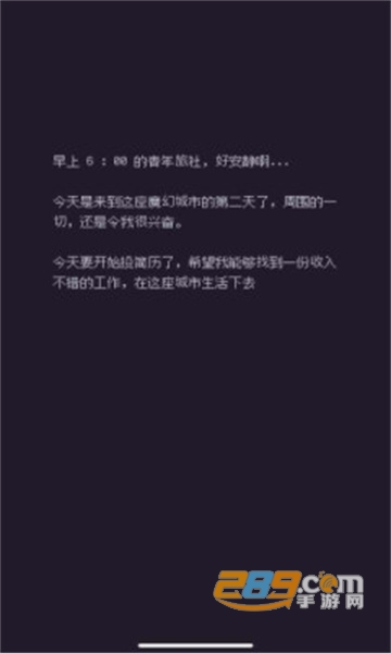游戏码农那些打工的日子免广告2022最新版v1.0.1安卓版