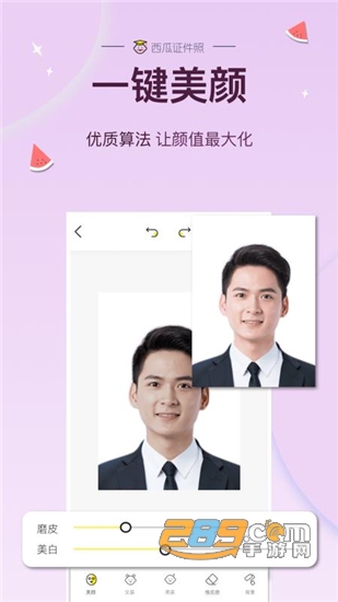 西瓜证件照制作软件v1.0安卓版