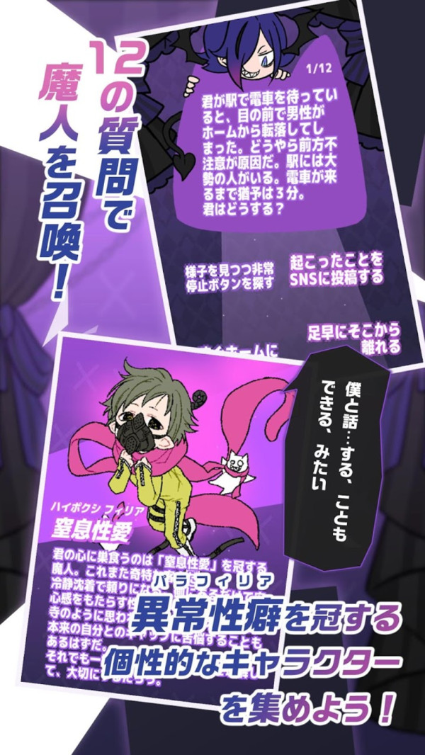 魔人召唤app