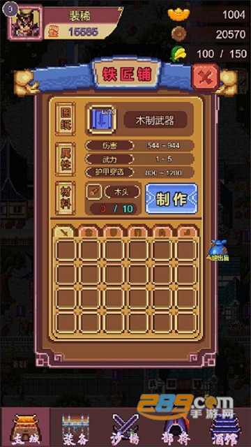 三国志小兵传奇官方版v1.0