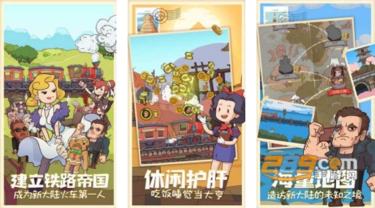 疯狂火车头