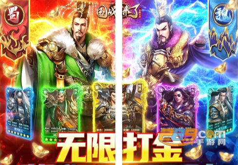 国战来了福利版无限送充值