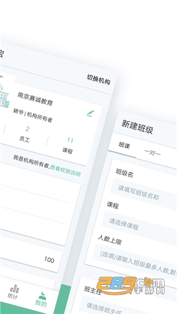 教务宝官方手机版app安卓版v11.6.0安卓版