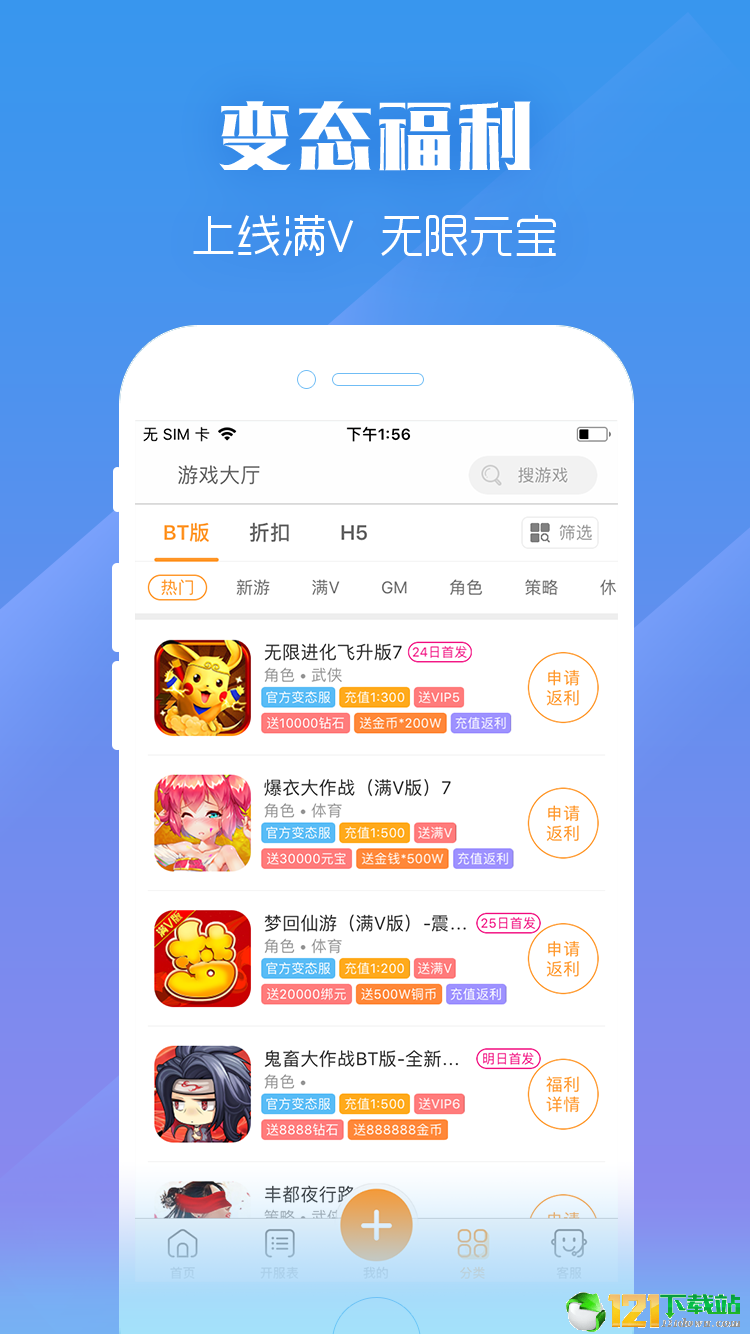 GM盒子APP
