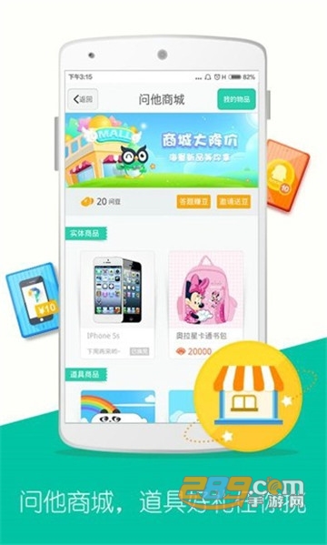 问他作业神器v4.2.1
