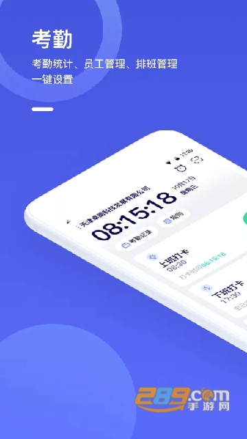 完美工事app定位修改打卡最新版v8.9.7最新版