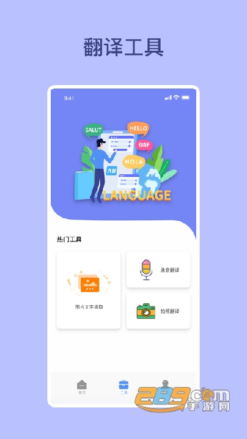 BeltJump软件app最新版v1.1安卓版