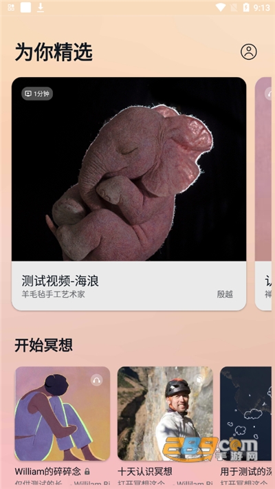 Dive冥想appv1.0.8官方安卓版