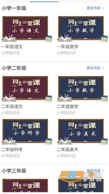 宁夏教育资源公共服务平台app（宁教云）下载2024官方最新版v7.5.16.7官方安卓版