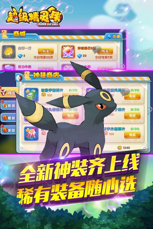 超级精灵app