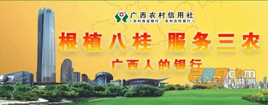 广西农信app官方下载安卓新版