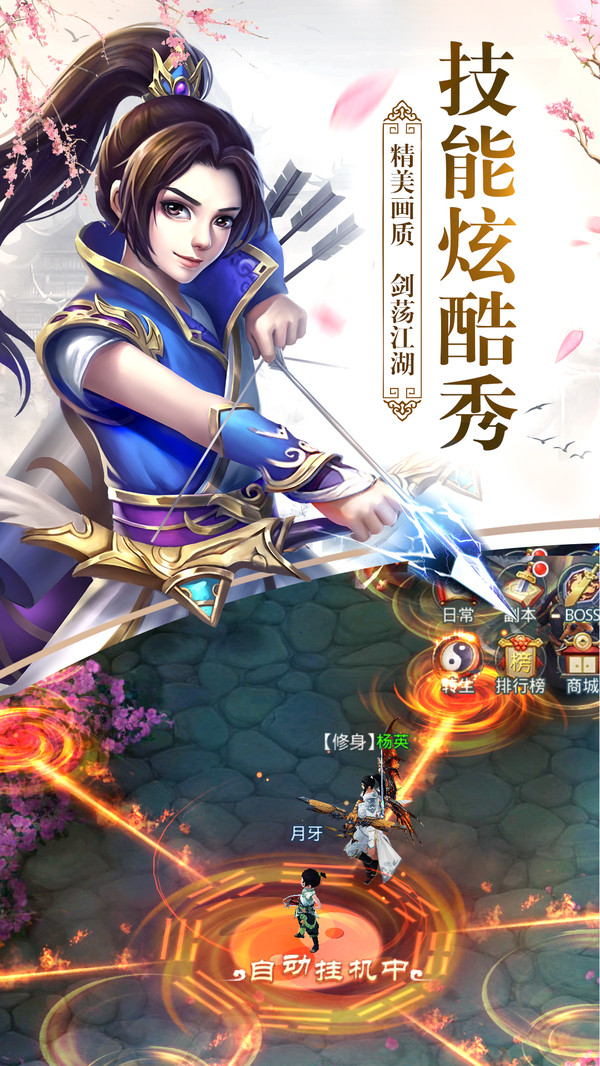 将夜遮天APP