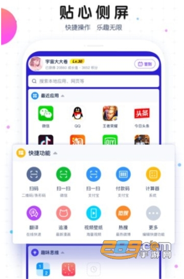 魔秀桌面手机版v7.3.9