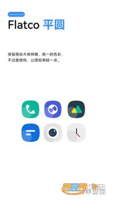 Flatco Icon Pack图标更换app免费最新版v1.6.1安卓版