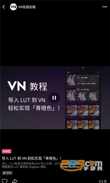 vn视频剪辑器手机版VN - Video Editorv2.11.0安卓版