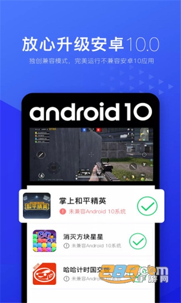 光速虚拟机共存版下载免root安卓最新版v4.13.2共存版安卓版