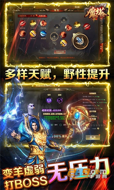 魔塔无限打金版v1.0.0安卓版
